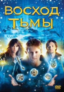 Восход тьмы Смотреть Онлайн на Лордфильм